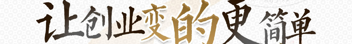 稻盛田烘焙工坊加盟