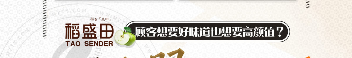 稻盛田烘焙工坊加盟