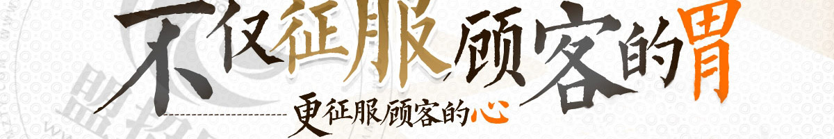 稻盛田烘焙工坊加盟