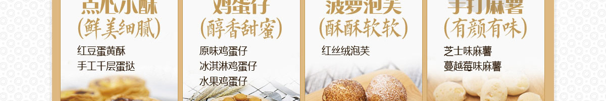 稻盛田烘焙工坊加盟