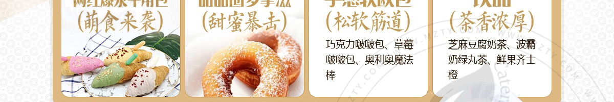 稻盛田烘焙工坊加盟