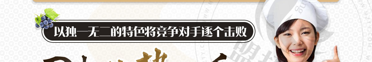 稻盛田烘焙工坊加盟