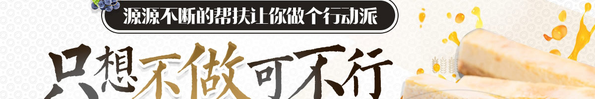 稻盛田烘焙工坊加盟