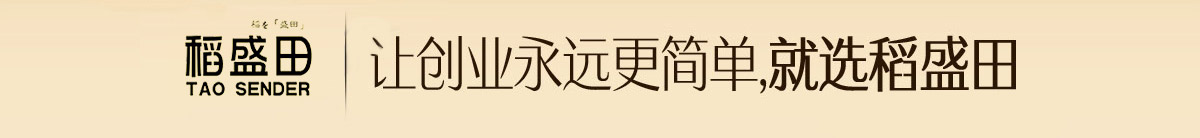 稻盛田烘焙工坊加盟