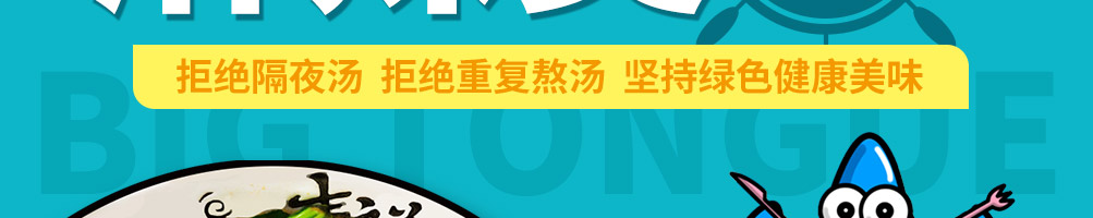 大舌头麻辣烫面加盟