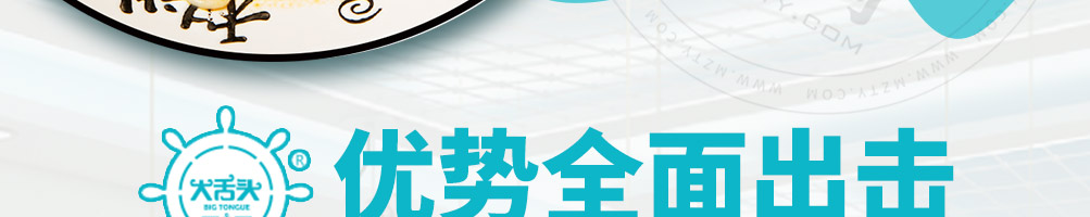 大舌头麻辣烫面加盟