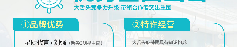 大舌头麻辣烫面加盟