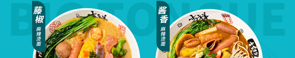 大舌头麻辣烫面加盟