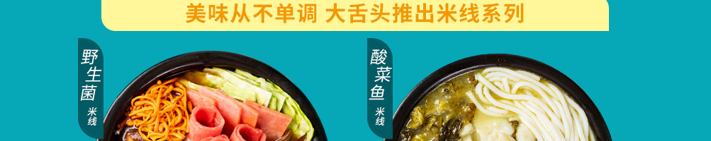 大舌头麻辣烫面加盟