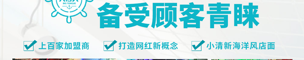 大舌头麻辣烫面加盟