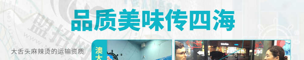 大舌头麻辣烫面加盟