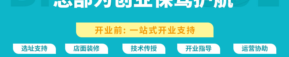 大舌头麻辣烫面加盟