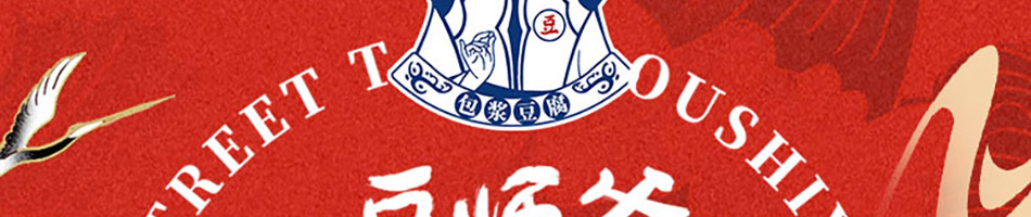豆师爷包浆豆腐加盟