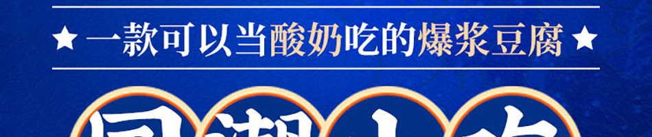 豆师爷包浆豆腐加盟