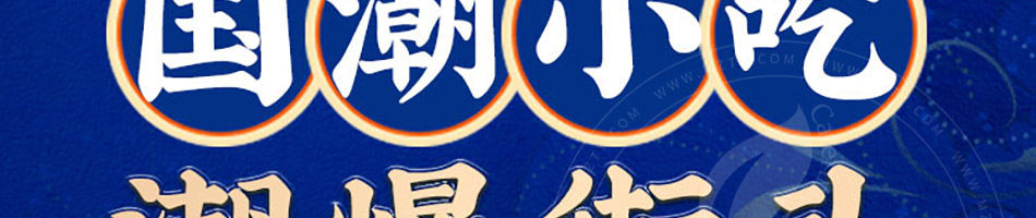 豆师爷包浆豆腐加盟