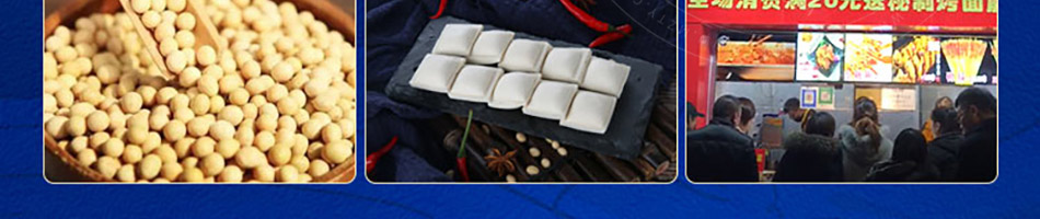 豆师爷包浆豆腐加盟