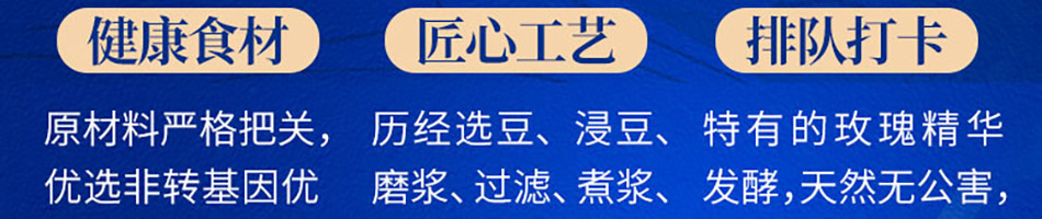豆师爷包浆豆腐加盟