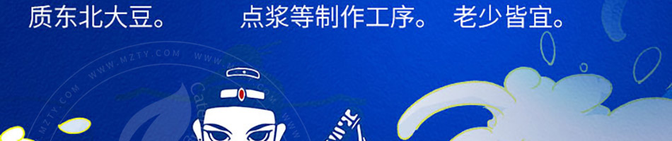 豆师爷包浆豆腐加盟