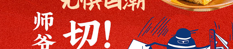 豆师爷包浆豆腐加盟