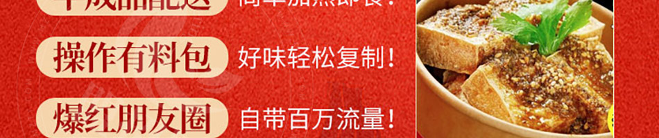 豆师爷包浆豆腐加盟
