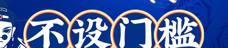 豆师爷包浆豆腐加盟