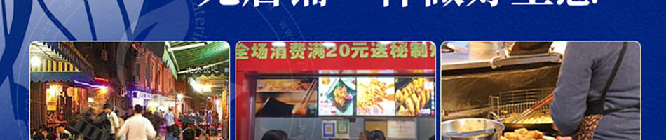 豆师爷包浆豆腐加盟