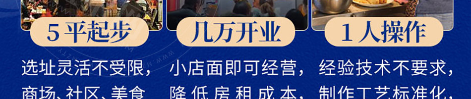 豆师爷包浆豆腐加盟