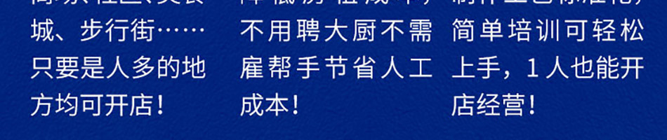 豆师爷包浆豆腐加盟