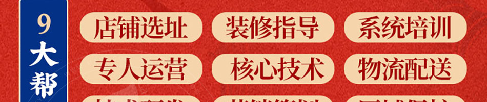 豆师爷包浆豆腐加盟