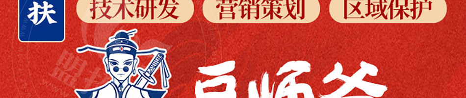 豆师爷包浆豆腐加盟