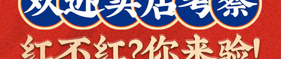 豆师爷包浆豆腐加盟