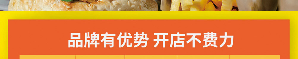 大头儿子汉堡加盟