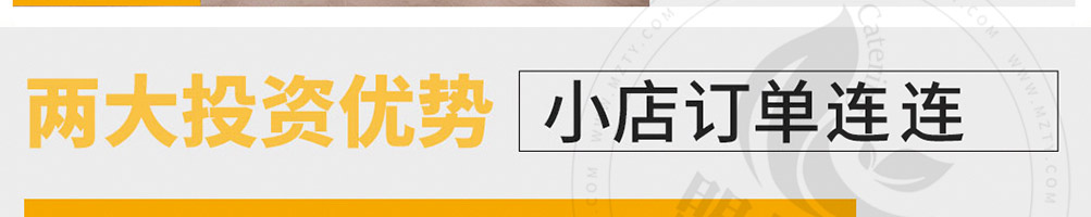 大头儿子汉堡加盟