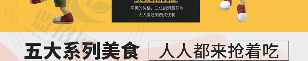 大头儿子汉堡加盟