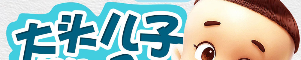 大头儿子鲜奶吧加盟