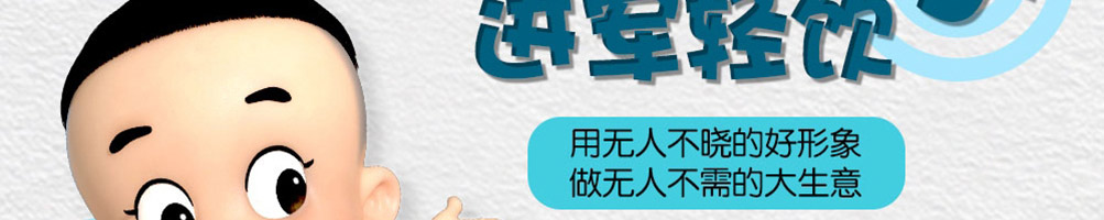 大头儿子鲜奶吧加盟