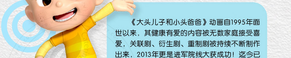 大头儿子鲜奶吧加盟