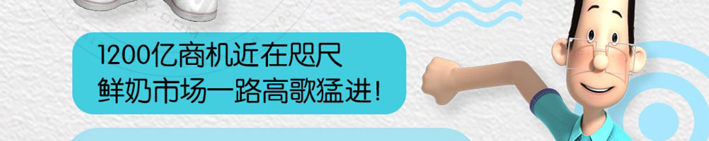大头儿子鲜奶吧加盟