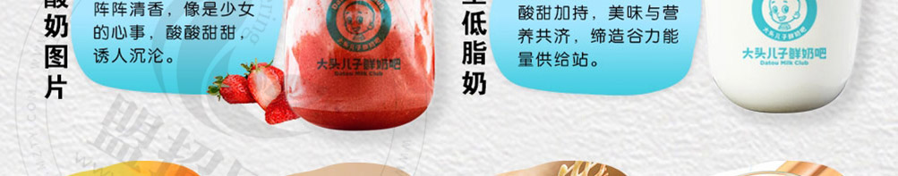 大头儿子鲜奶吧加盟