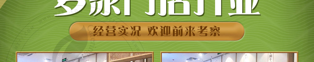 稻舞米粉加盟