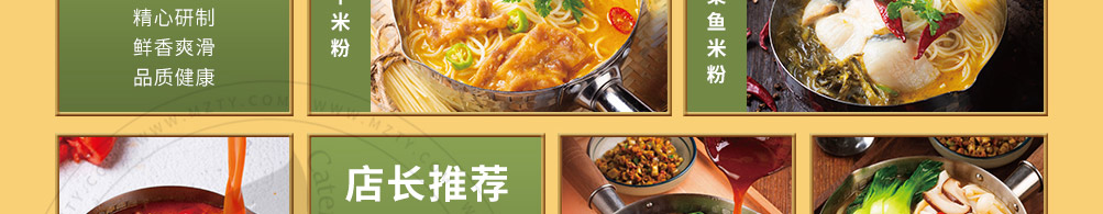 稻舞米粉加盟