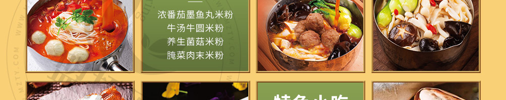 稻舞米粉加盟