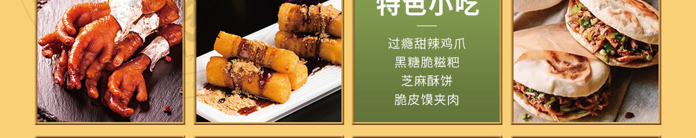 稻舞米粉加盟