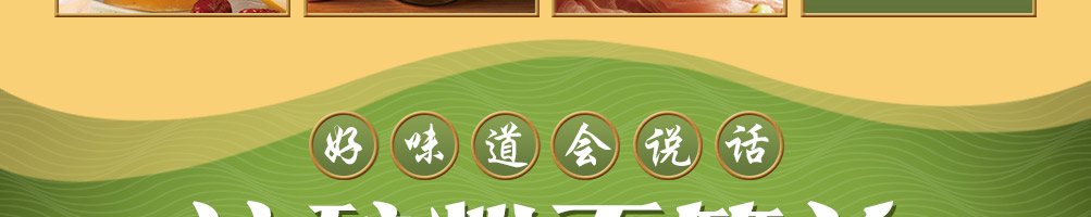稻舞米粉加盟