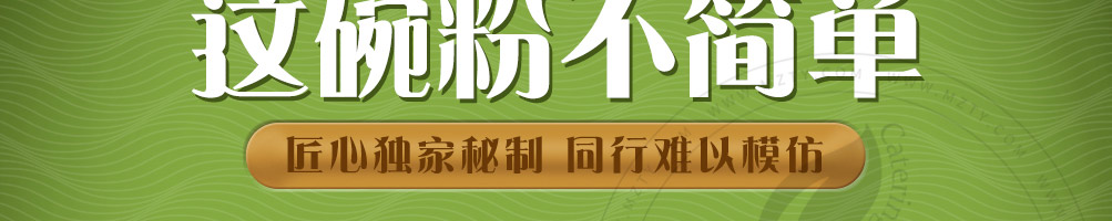 稻舞米粉加盟