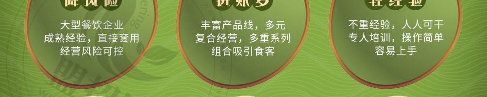 稻舞米粉加盟