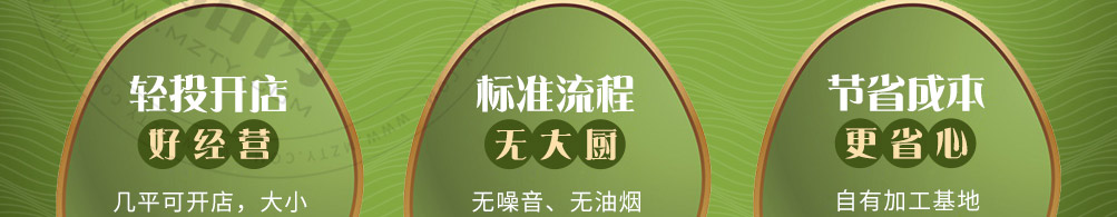 稻舞米粉加盟