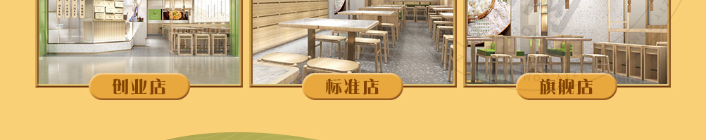 稻舞米粉加盟