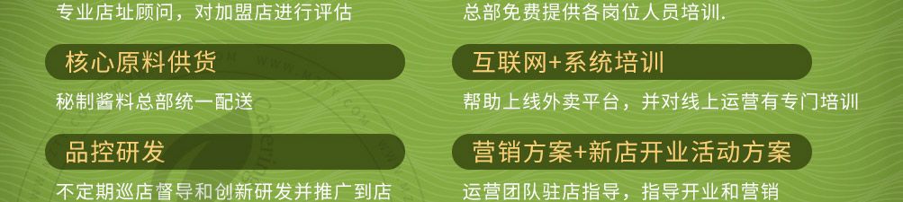 稻舞米粉加盟