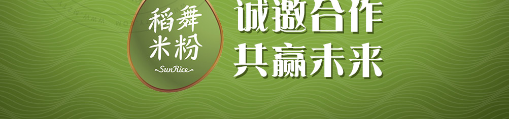 稻舞米粉加盟